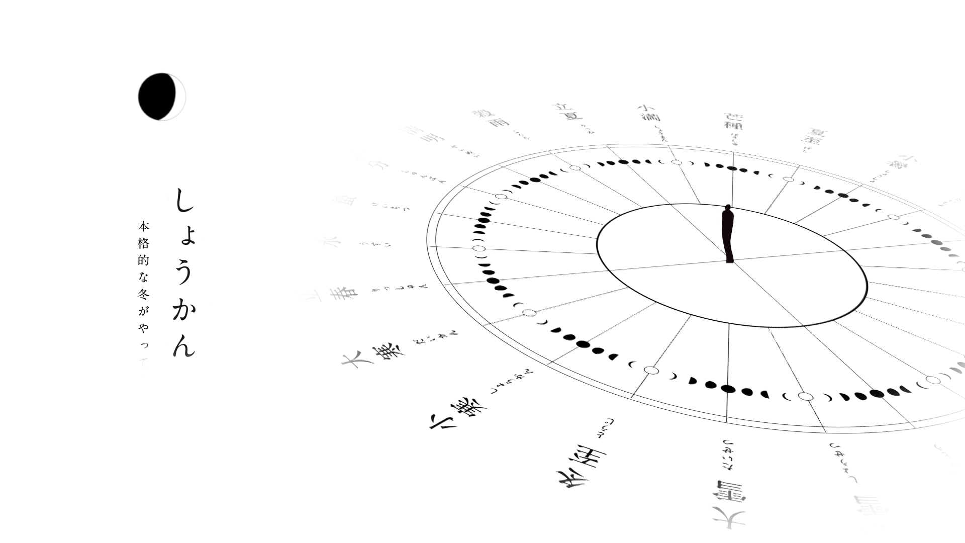 twenty-four-seasons-of-the-lunar-calendar-on-vimeo