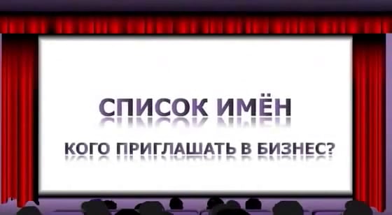 Приглашать кого что. Кинозал нея премьер зал. Картинка с надписью кинозал 3. Tender process.