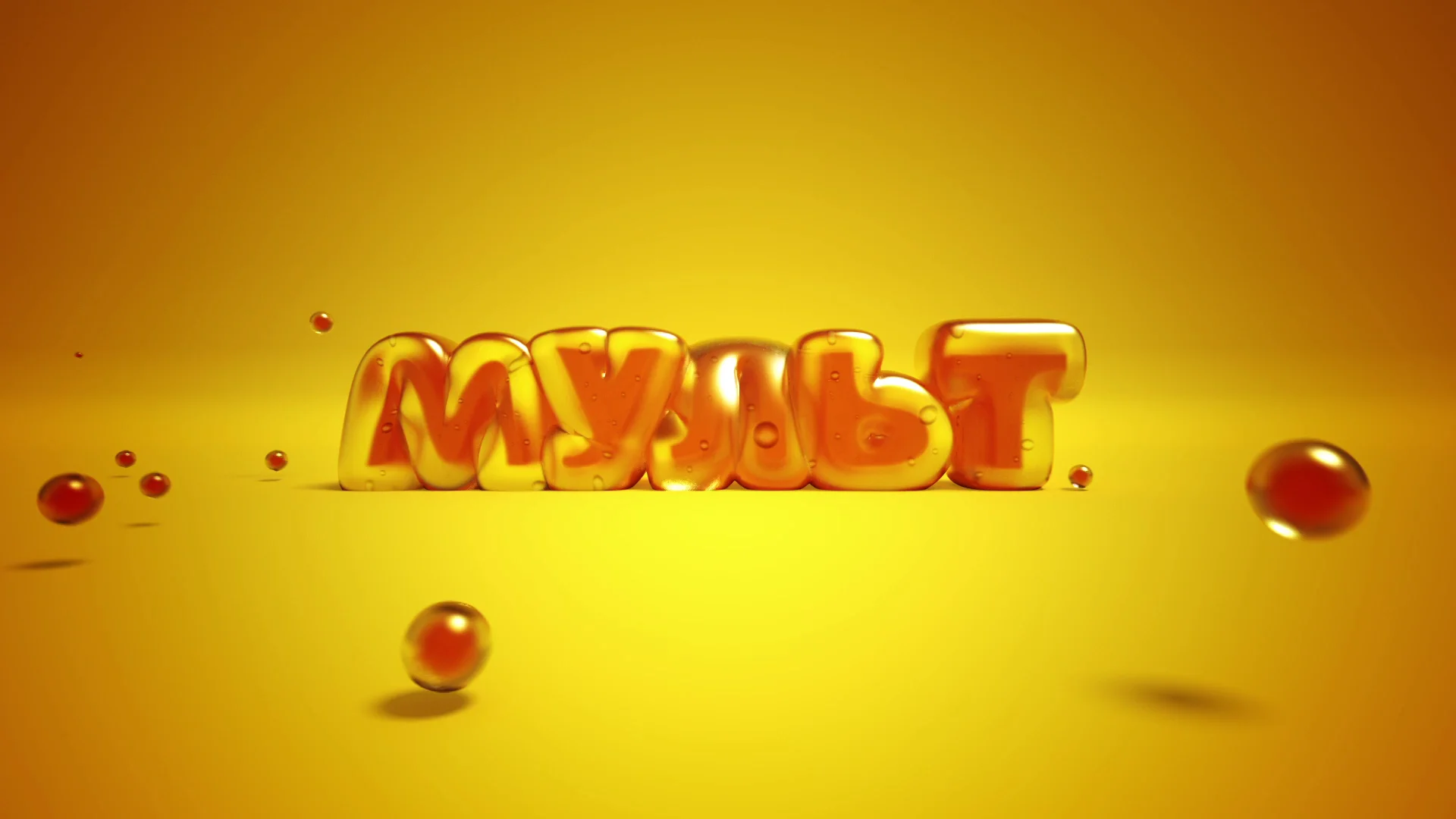 Канал мульти до. Мульт (Телеканал). Мульт заставка телеканала. Профилактика на канале мульт. Логотип канала мульт