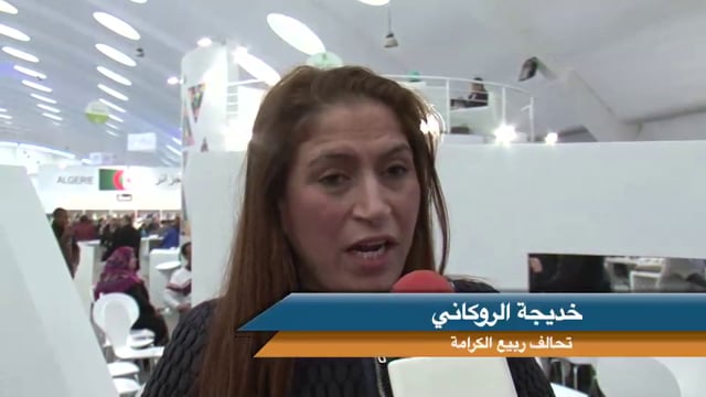 SIEL 2015 : combats contre les violences faites aux femmes