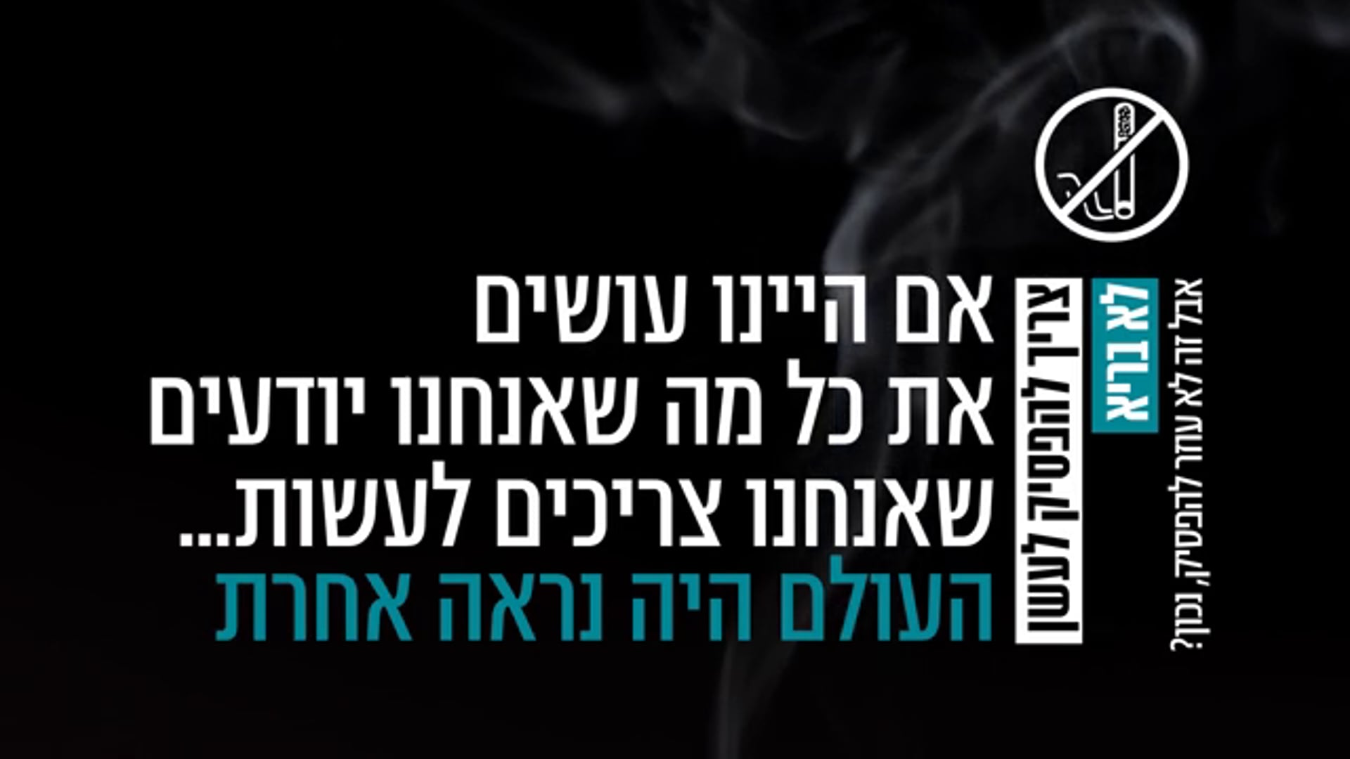 Smokless