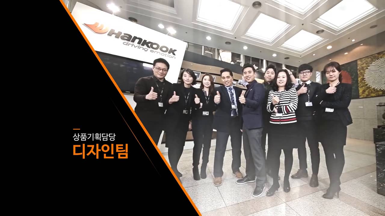 HANKOOK TIRE DESIGN TEAM PROMOTIONAL VIDEO on Vimeo