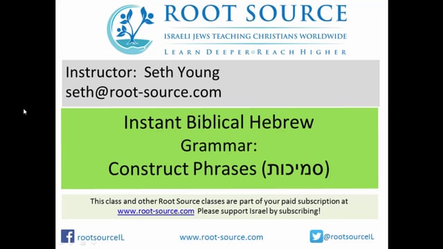 Here are all the courses in the Biblical Hebrew series: