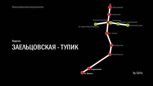 Новосибирск метро схема действующая