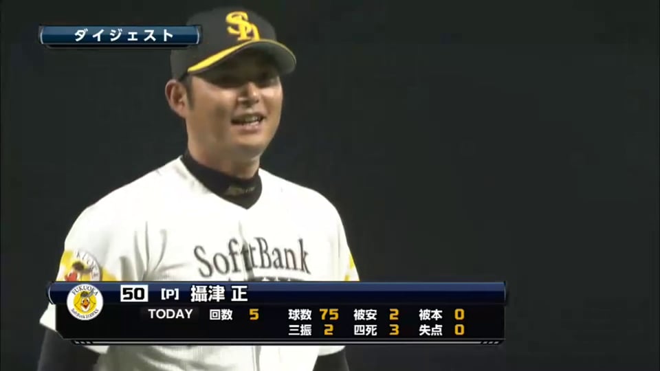 3/14 ホークス対ドラゴンズ ダイジェスト