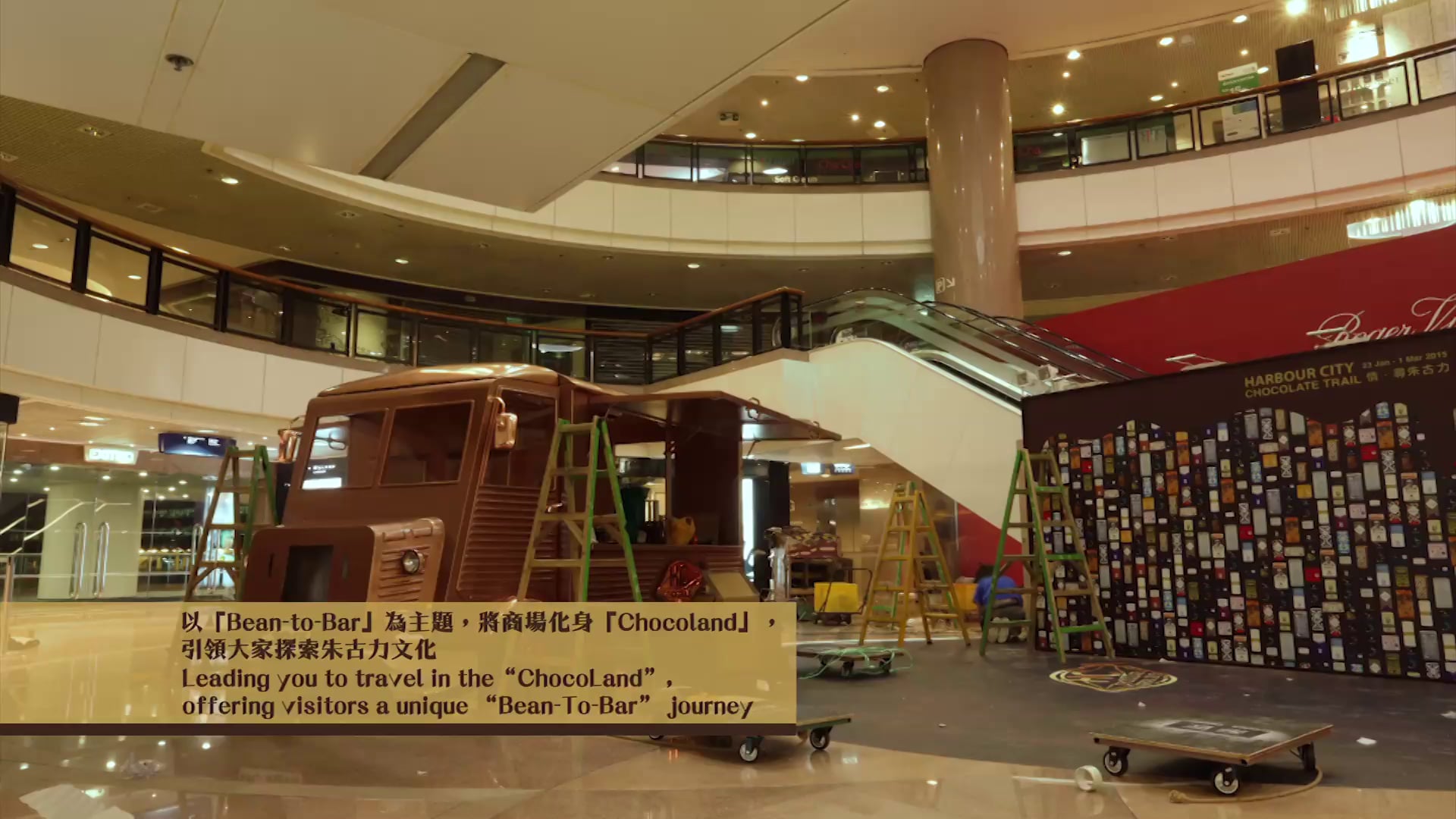 Chocolate Trail 2015 x 海巷城