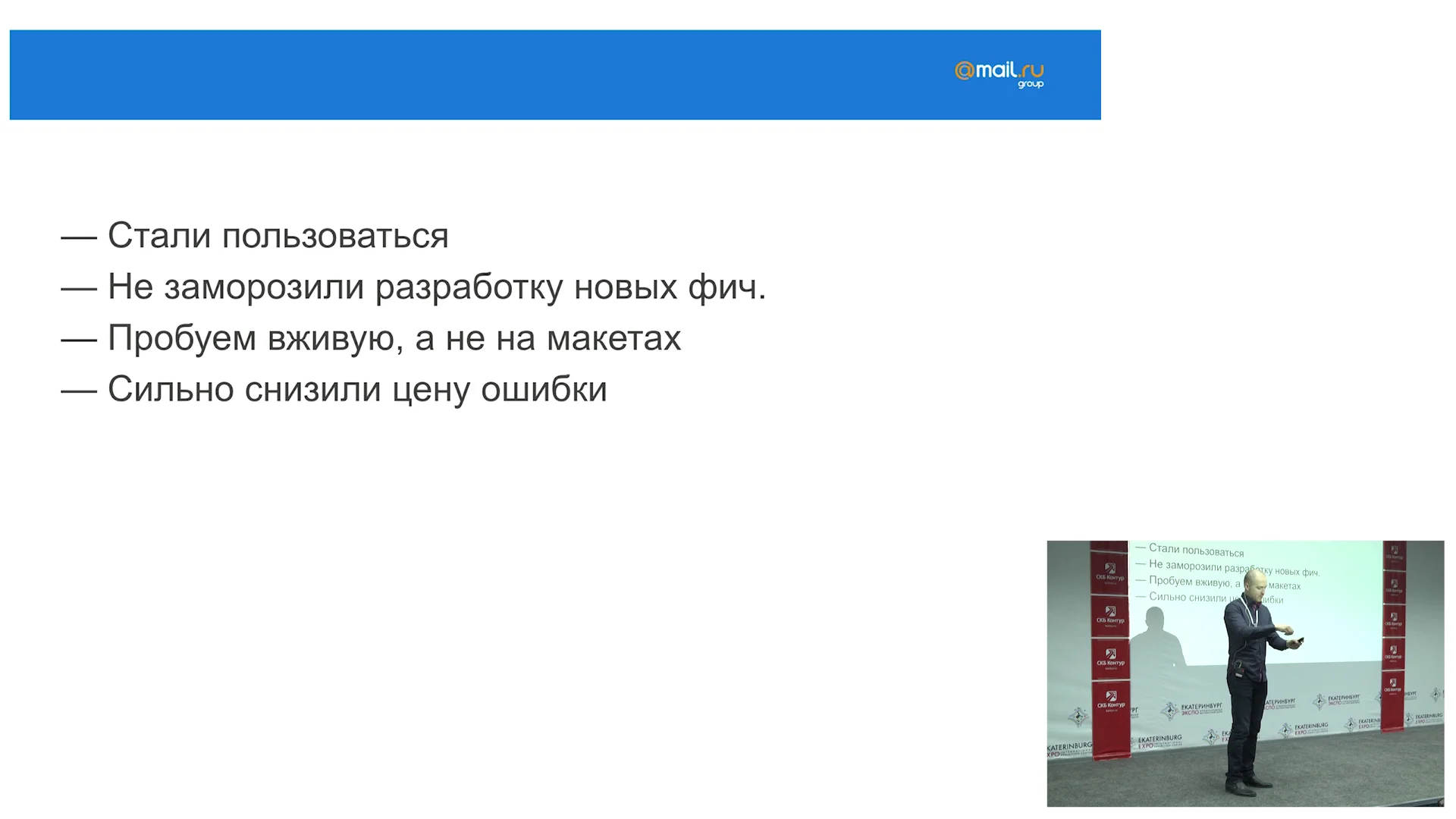 Андрей Сумин, Mail.ru | Редизайн, ни одного пользователя не пострадало | DU