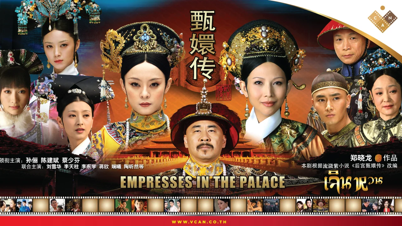 Empresses in the deals palace watch online