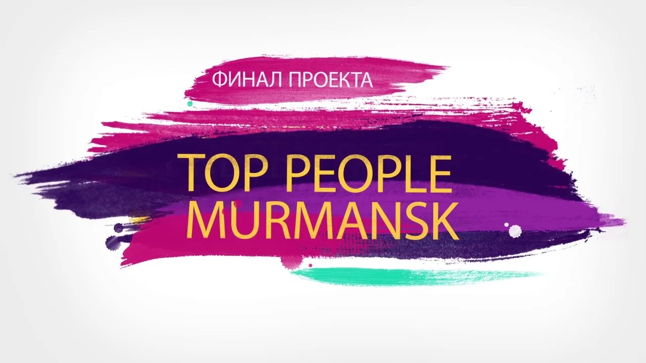 Top people Мурманск.