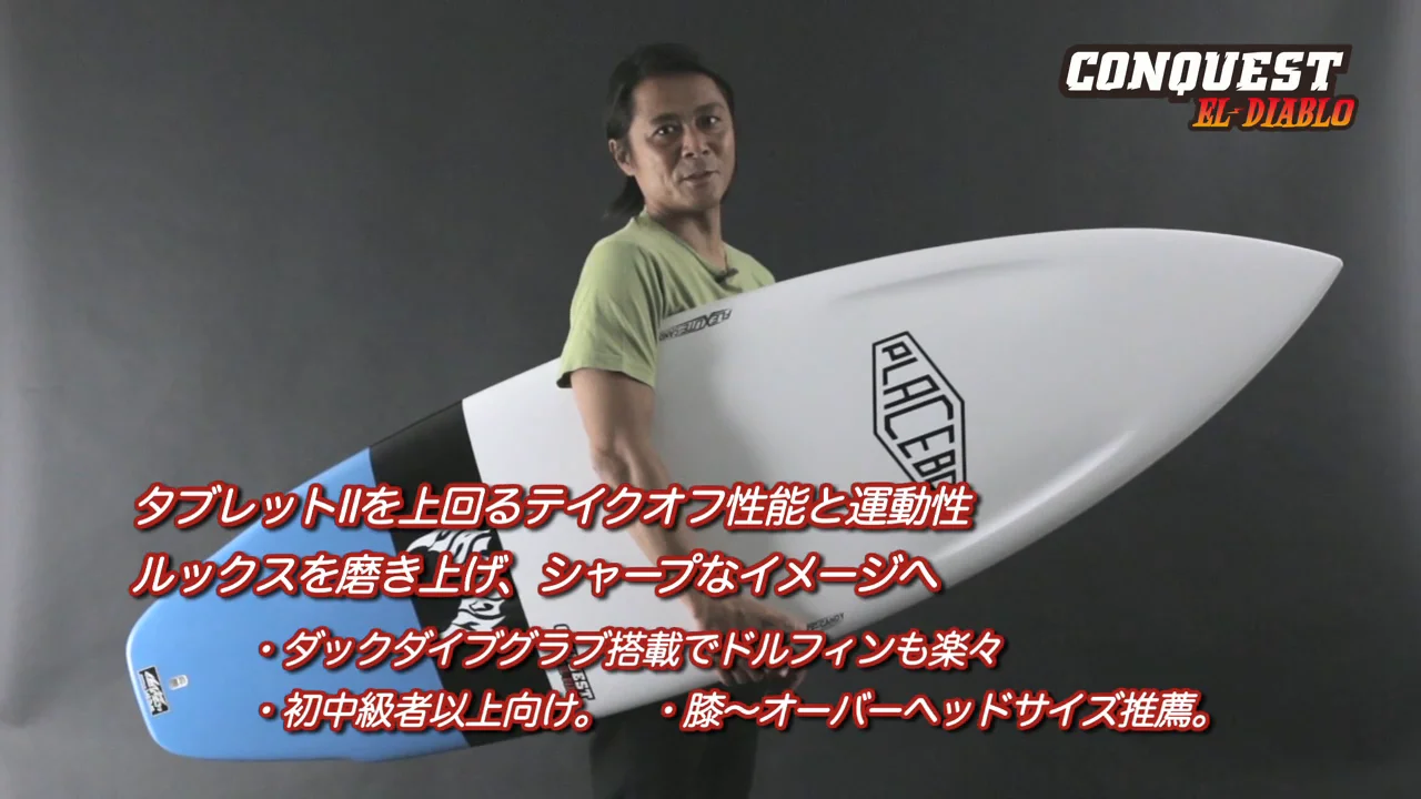 プレセボ コンクエスト ディアブロ5.8 弱く プレセボ コンクエスト ディアブロ5.8 弱く