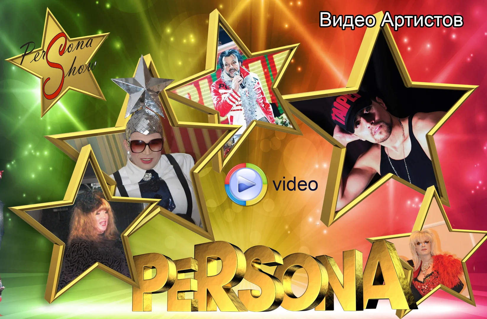 шоу ростовые куклы лепс. день пародий. шоу пародий картинка. день пародий. пародия превзошла оригинал.