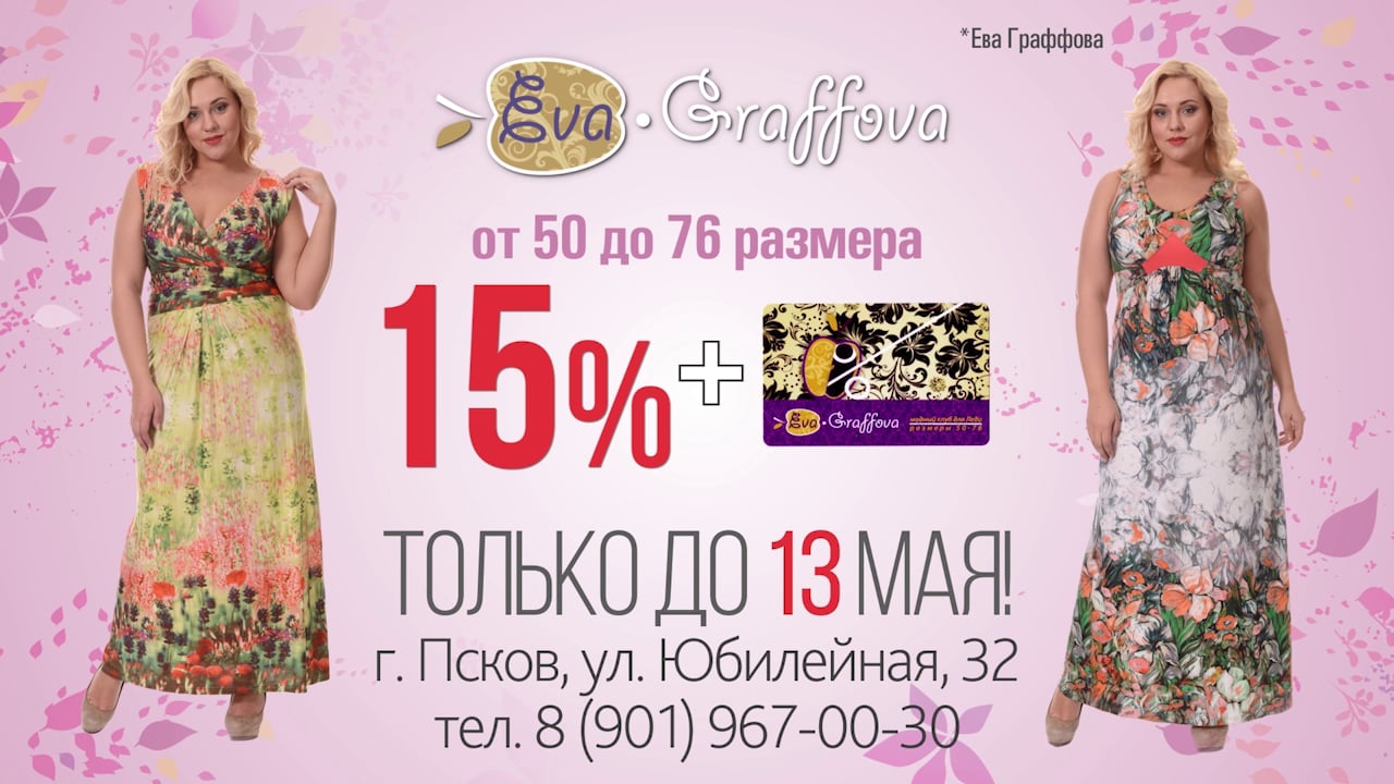 Eva graffova юбилейная ул 32 псков фото Ева Графова: красота и глубина души в мире интернета - Симфония стиля на brodovo