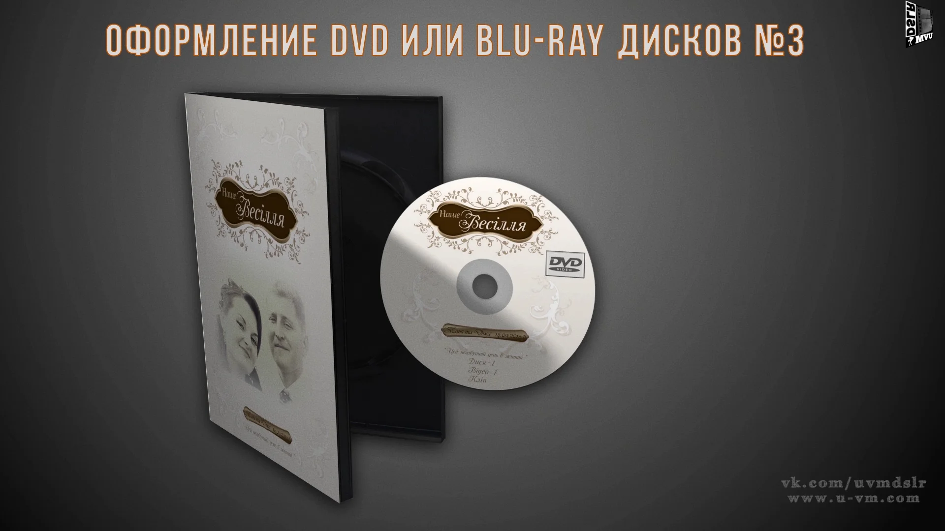 Blu ray menu. DVD меню. DVD меню для Blu ray. Свадебный на диск меню. Заставка на меню двд.