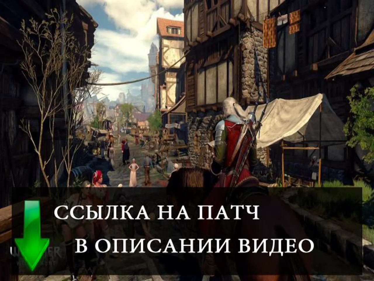 The witcher 3 не запускается на стиме фото 102