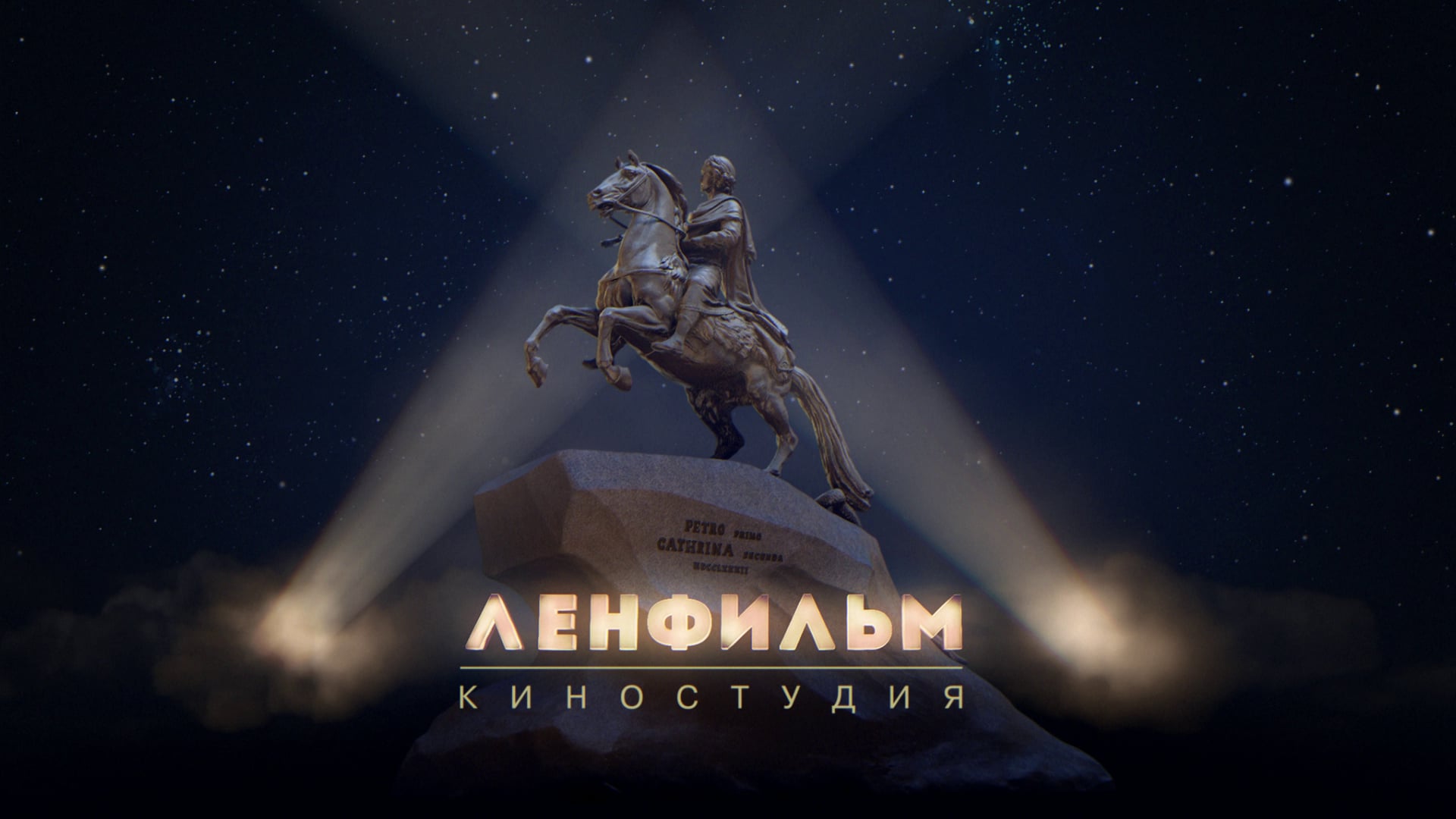 Ленфильм заставка картинка