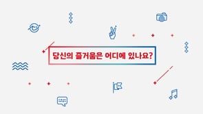 [tvN] Campaign Event Spot
