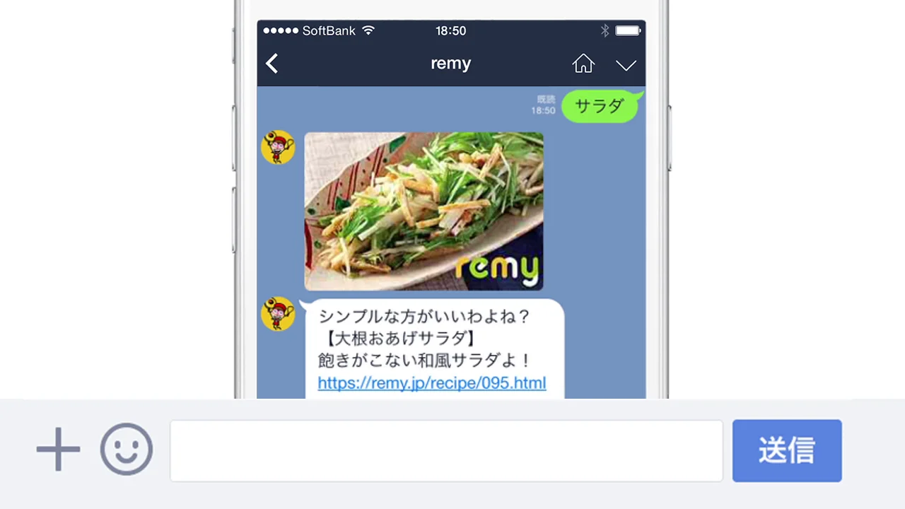 レシピでお返事！remyのLINEアカウント｜remy