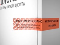 Пломбы наклейки ПН (22х66мм) тип БС