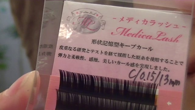 セルフエクステ実験