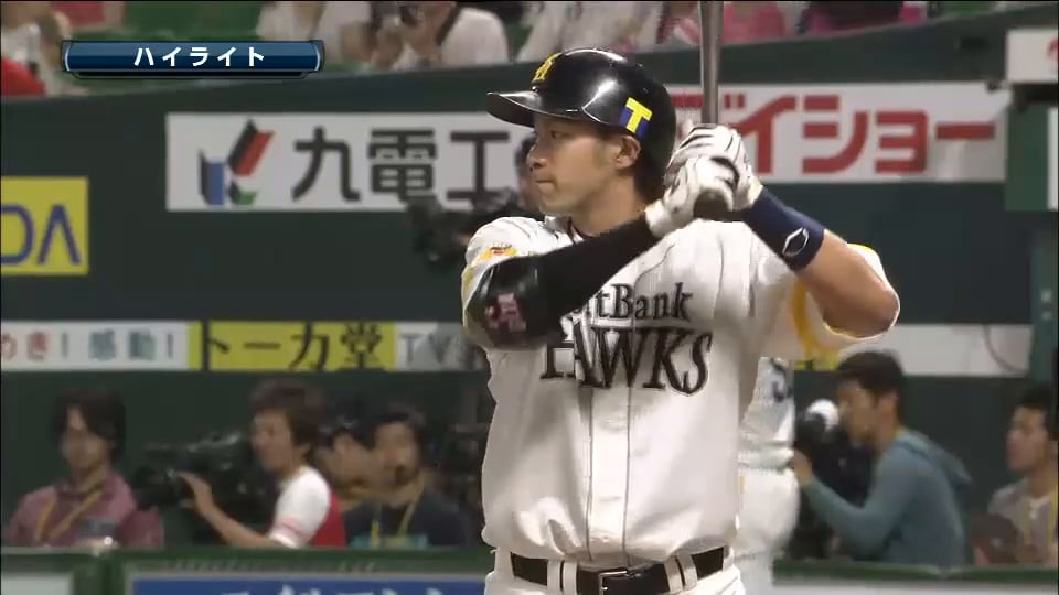 6/12 ホークス対カープ ダイジェスト