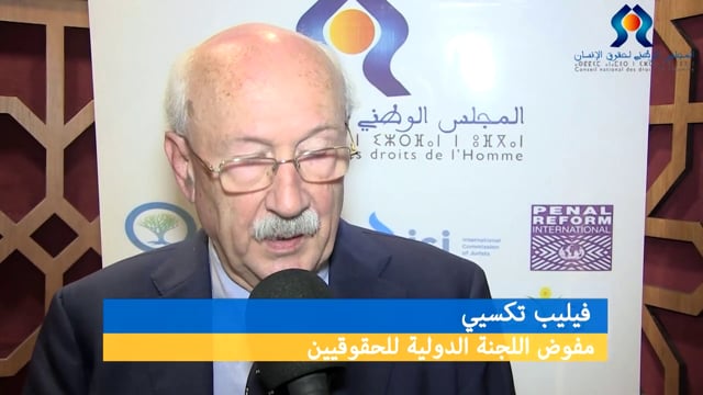 السيد فيليب تكسيي، مفوض اللجنة الدولية للحقوقيين