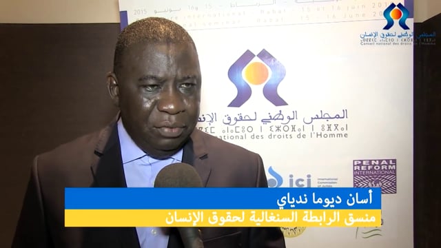 السيد أسان ديوما ندياي، منسق الرابطة السنغالية لحقوق الإنسان