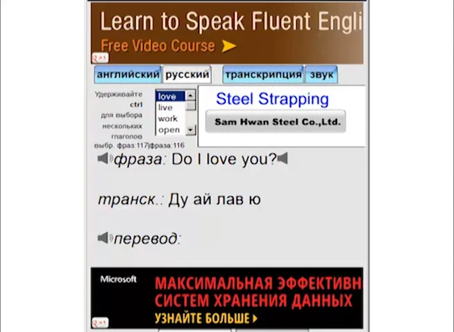 Generator phrases. Генератор фраз на английском.