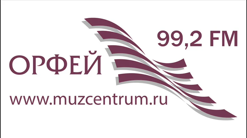 Радиостанция Орфей логотип. Радиоканал Орфей. Радио Орфей классика. Радио Орфей частота.