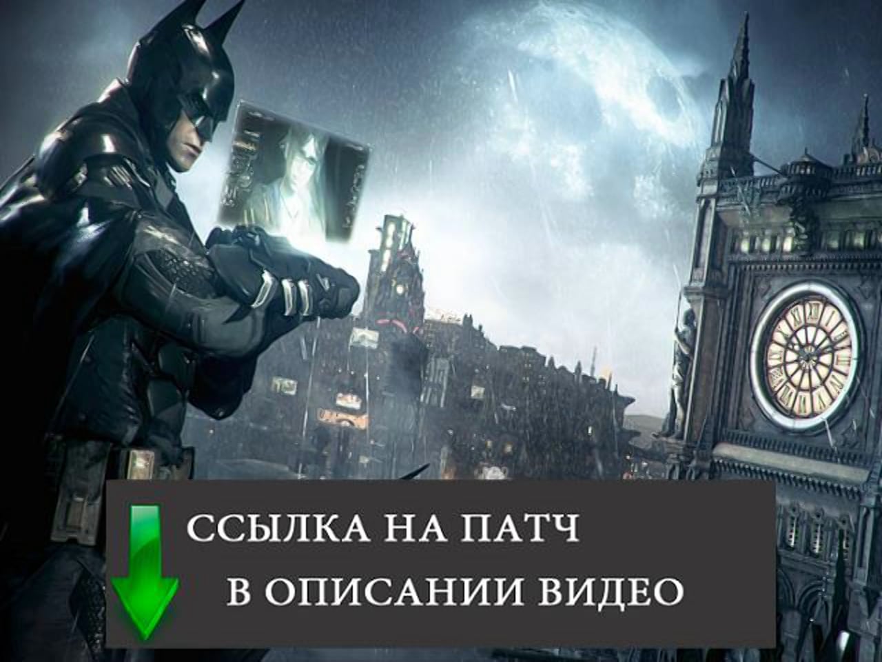 Что делать если не запускается Batman arkham knight