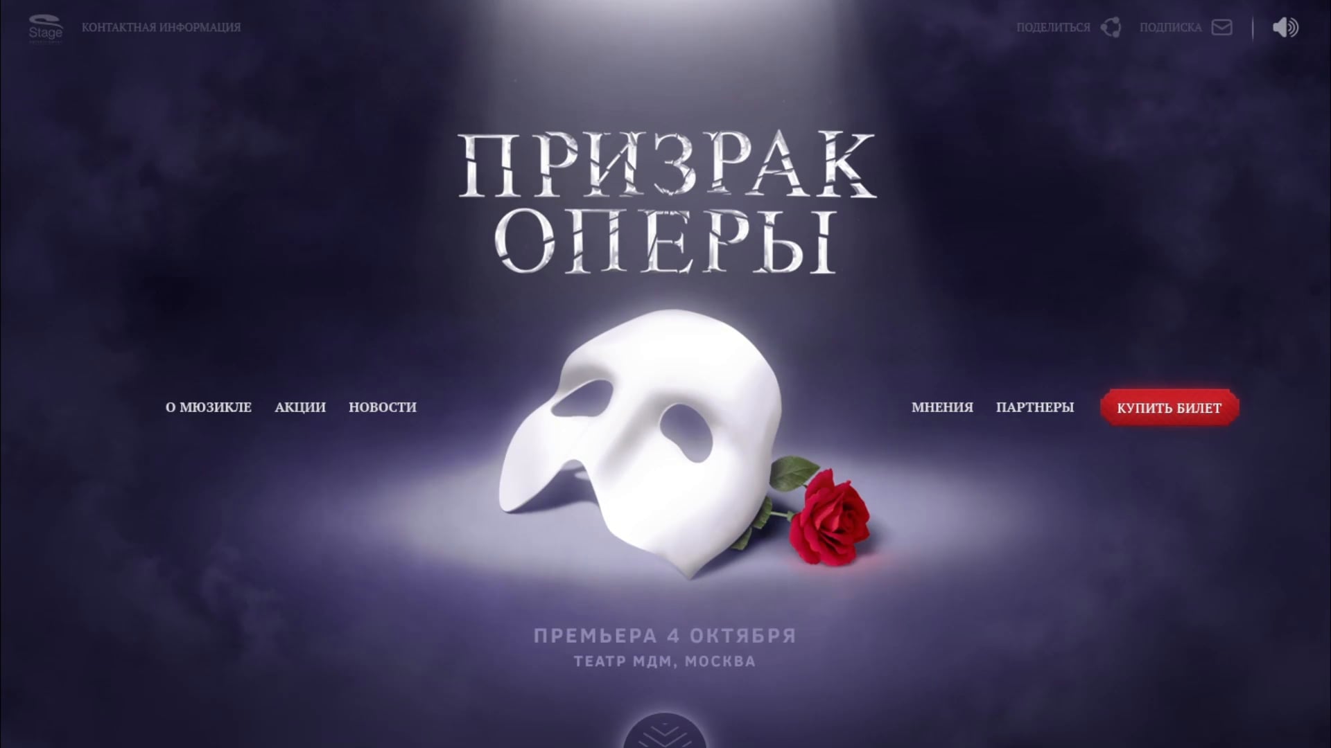 The phantom of the opera картинки