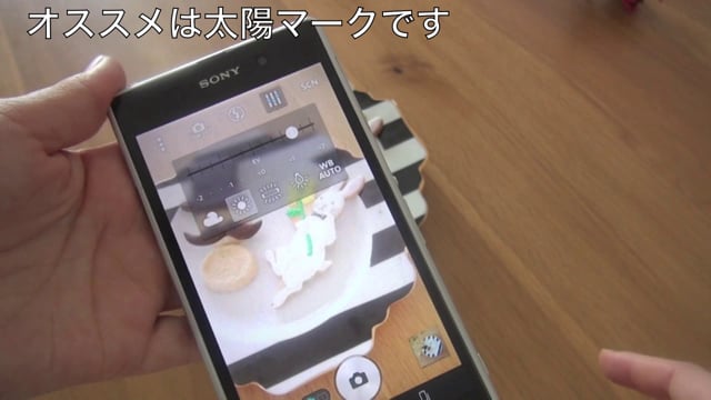 スマホで可愛く写真を撮ろう　色合い編