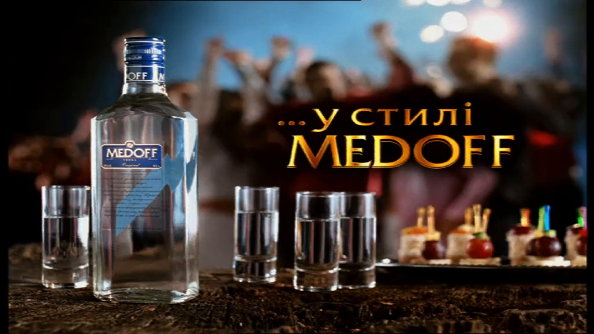 Medoff party