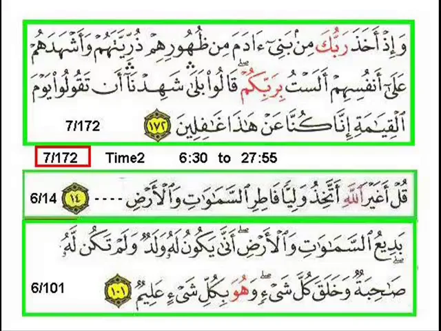 Сура 7. Сура Араф 172 аят. Сура ясин текст на русском.