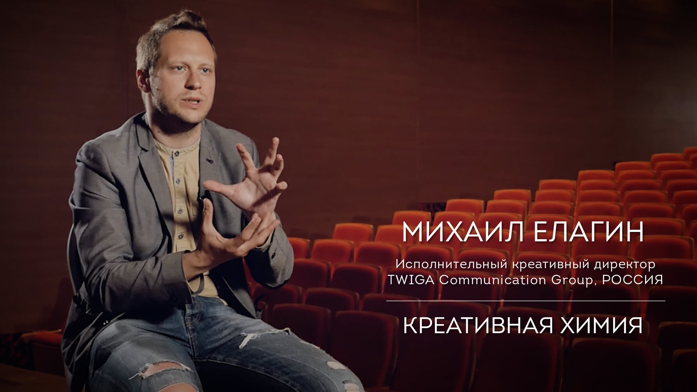 Директор елагин. Twiga рекламное агентство. Директор елагин. Директор елагин. Директор елагин.