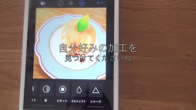 スマホで可愛く写真を撮ろう　instagram編