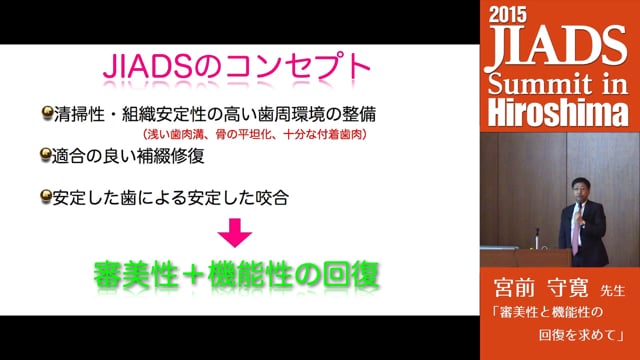 コンセプトをもった予知性の高い歯周外科処置 ジアズ jiads ペリオ - 本