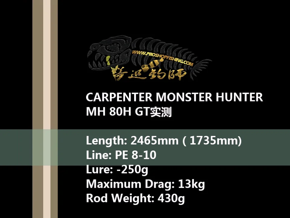 CARPENTER MONSTER HUNTER MH 80H GT实测 | Videos & Movies on Vimeo