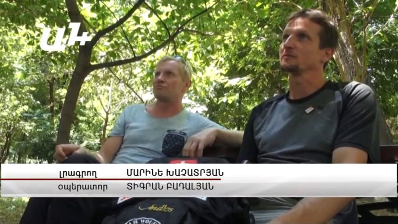 4000 կմ քայլելով զույգը հասավ Հայաստան