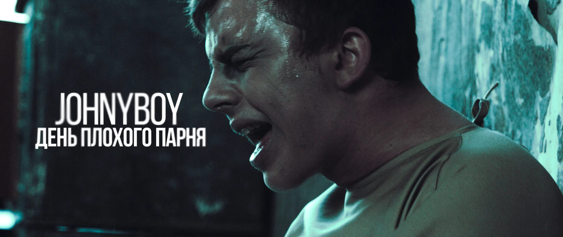 таблетка песня плохой парень. Plohoyparen с девушкой. константин смоляр plohoyparen. песня таблетки текст. Plohoyparen − таблетка (премьера клипа).