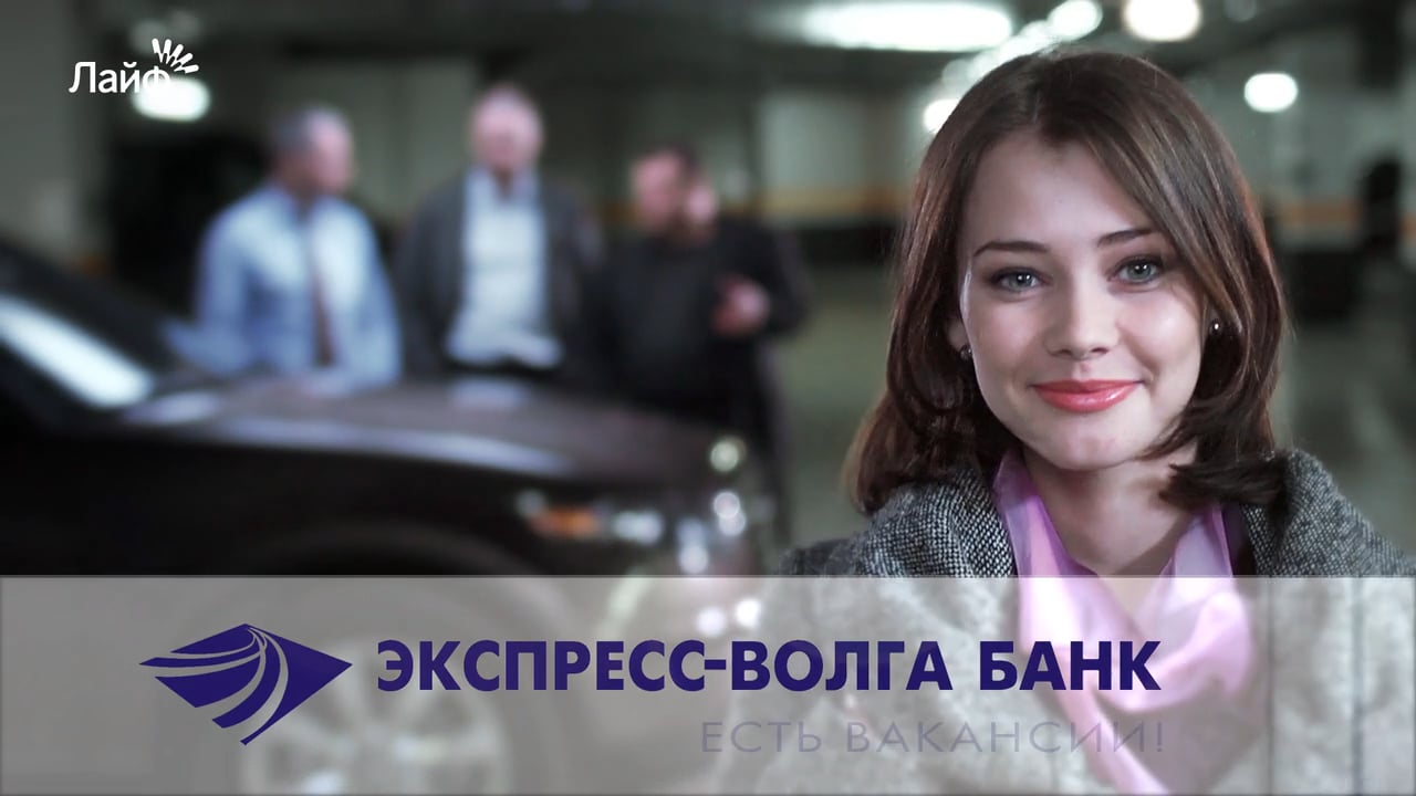 Commercial for campaign of Volga Express Bank on Vimeo