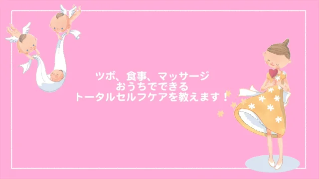 『赤ちゃんがやってくる 子宝レッスン ～卵子の質をよくして妊娠体質へ～』 関村 順一 ／著