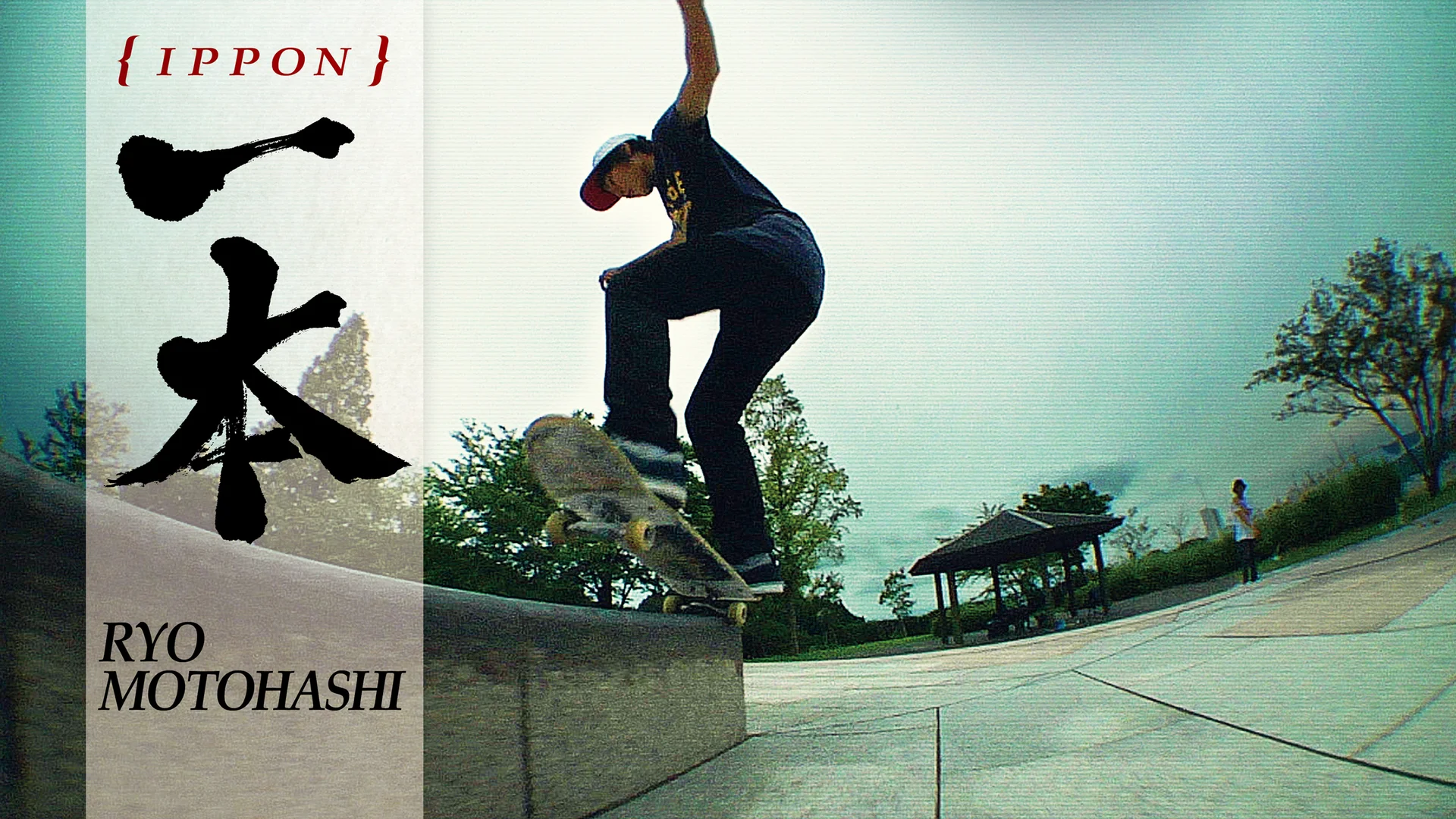 スケートビデオ ID] FUMIYA YAMAGISHI / 山岸史弥 | VHSMAG