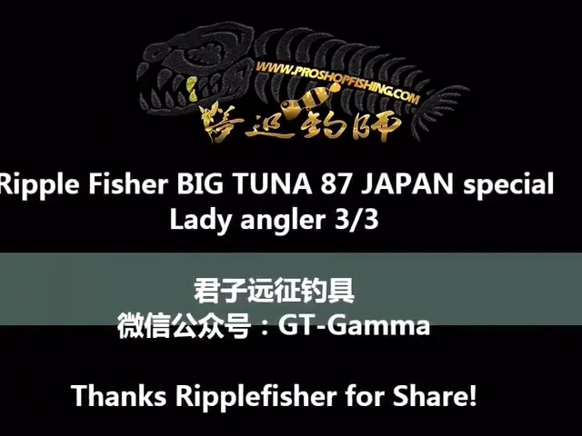 Ripple Fisher - Big Tuna