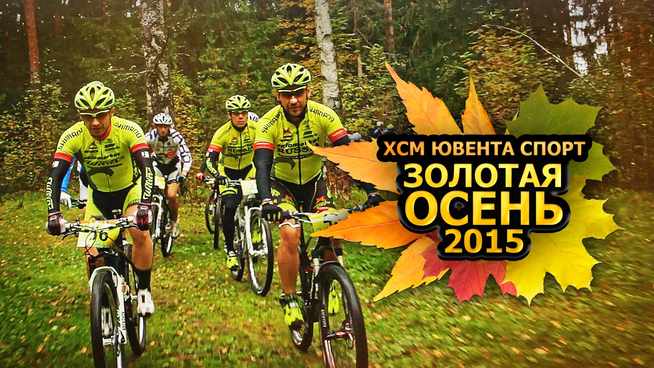 Сайт ювента спорт. Ювента спорт Пермь. Кросс-Кантри марафон XCM. XCM Велоспорт. Велосипед для марафона кросс.