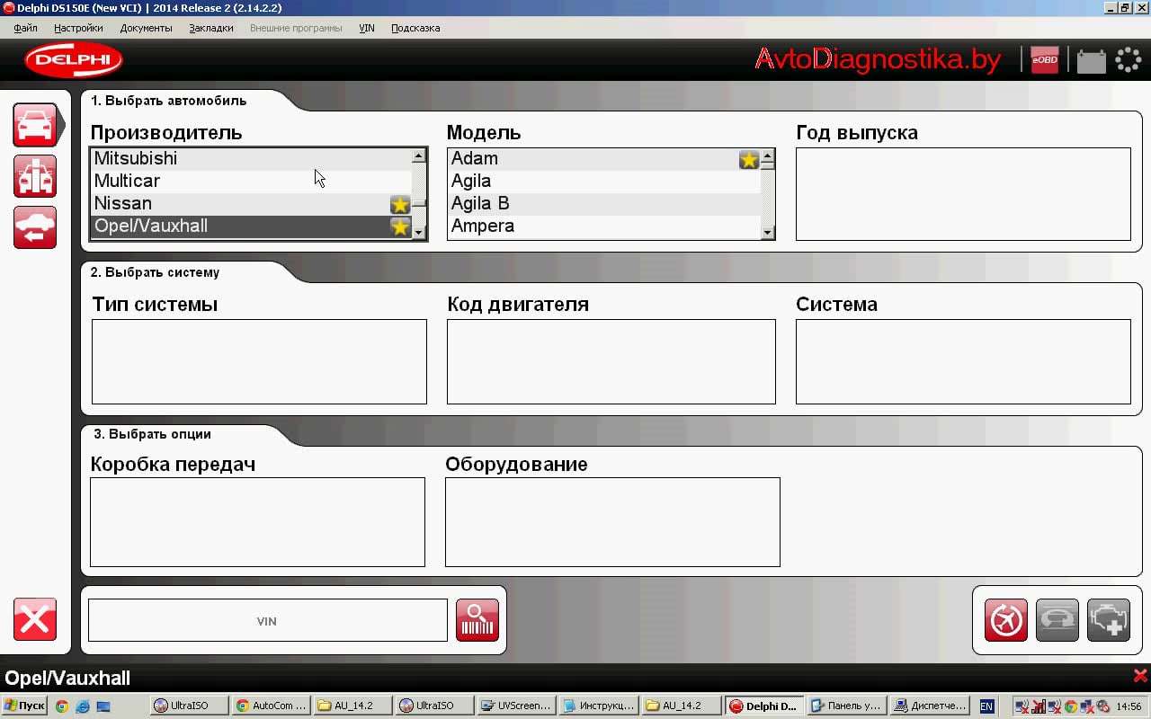 Установка и настройка программы и драйверов AutoCom/Delphi 2014.2