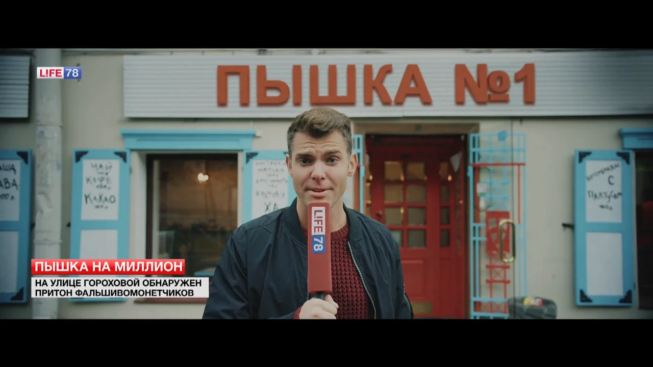 Life78. Лайф Ньюс 78. Life 78 ведущие. Life 78 реклама. Корреспонденты 100 TV.