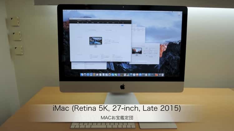 Apple：iMac (Retina 5K, 27-inch, Late 2015) 製品紹介