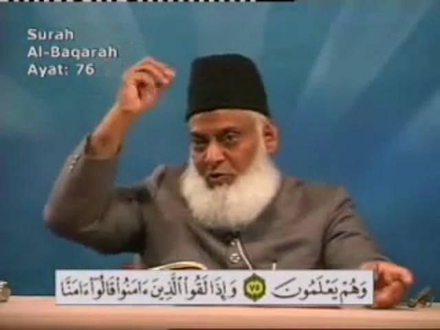 Tafseer Quran By Dr Israr Ahmed On Vimeo