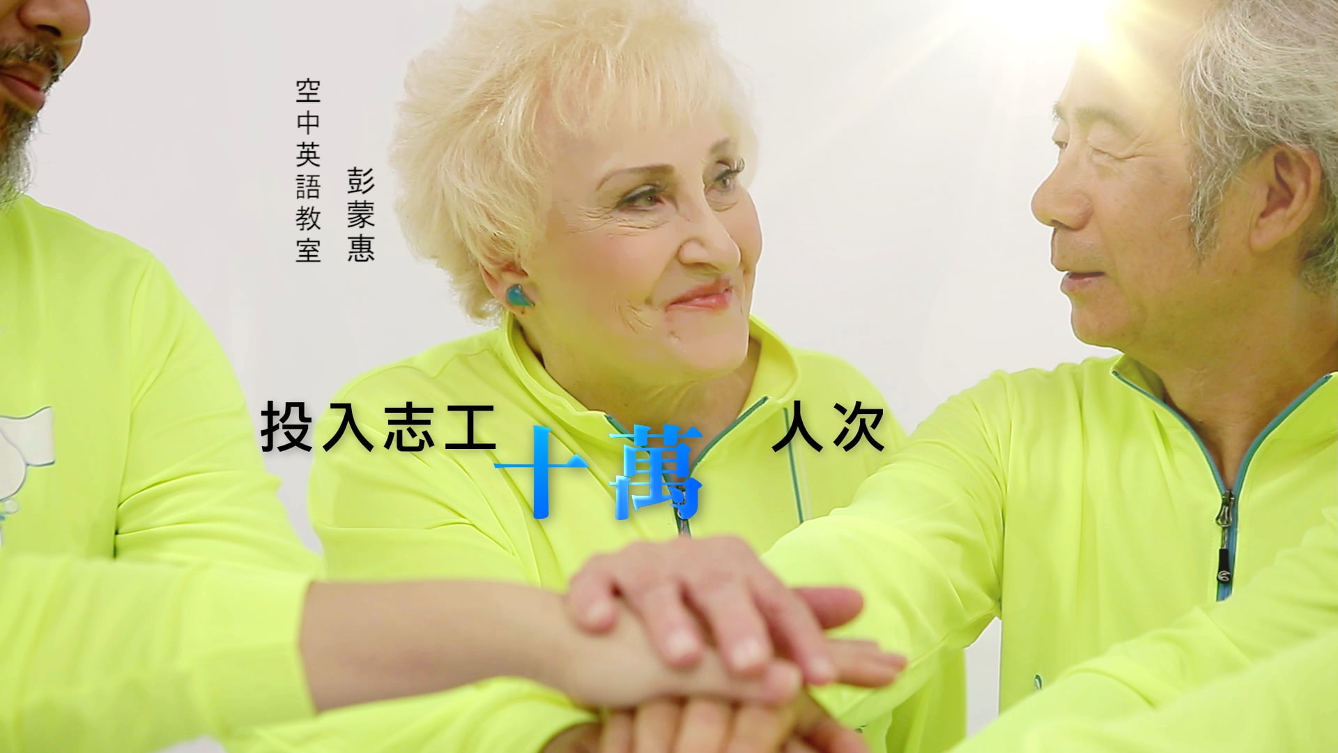 1919 愛走動