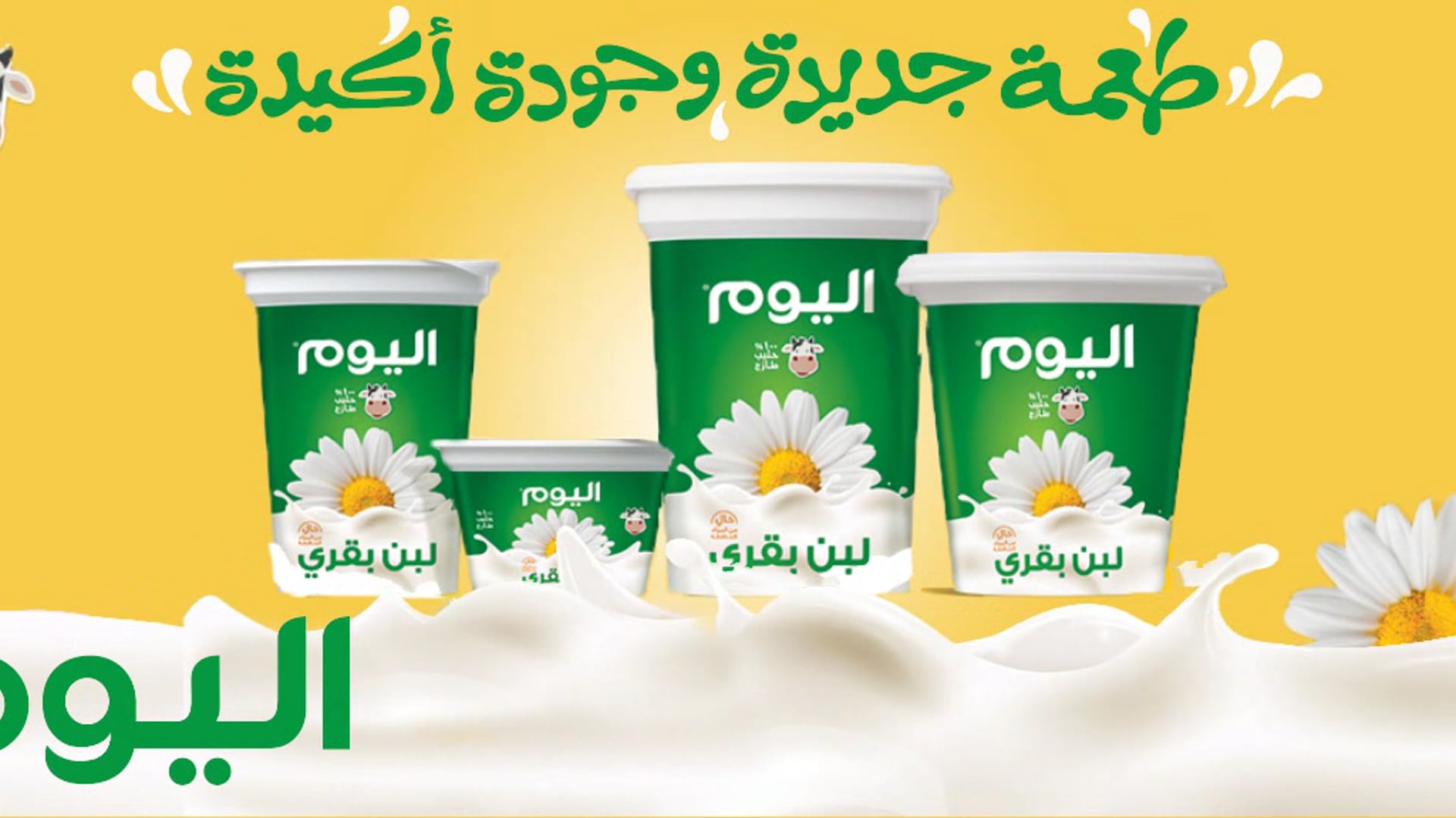 Alban_Alyoum